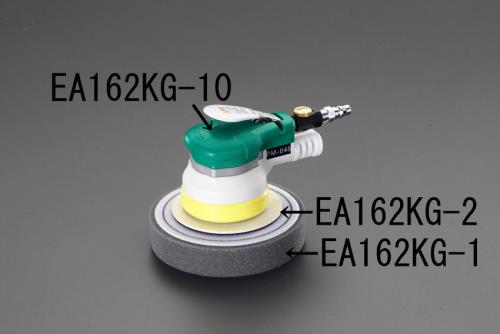 [EA162KG-10用] 150mm 交換用パッド