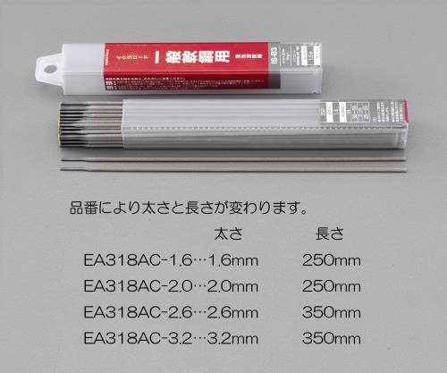 φ3.2mm/1kg   溶接棒(一般軟鋼用)