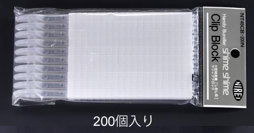 4.5mm クリップ(白/200個)