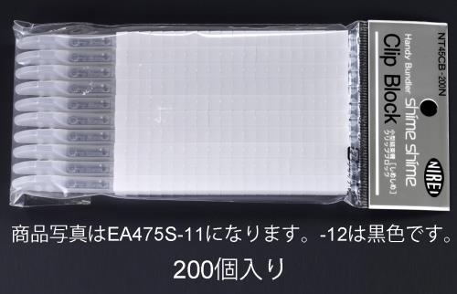 4.5mm クリップ(黒/200個)