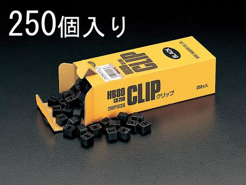 8.0mm クリップ(黒/250個)