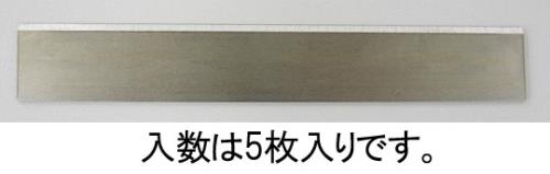 125mm スクレーパー替刃(EA524LD-20用/5枚)