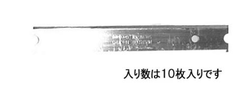スクレーパー替刃(EA524LH用/10枚)