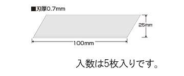 スクレーパー替刃(EA524LP-200～600用)