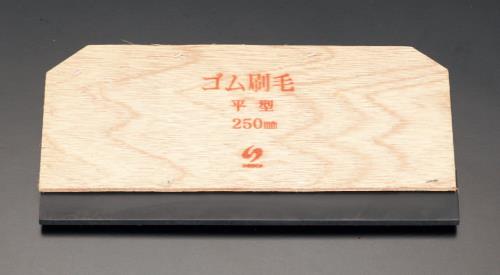 250x130mm ゴムヘラ