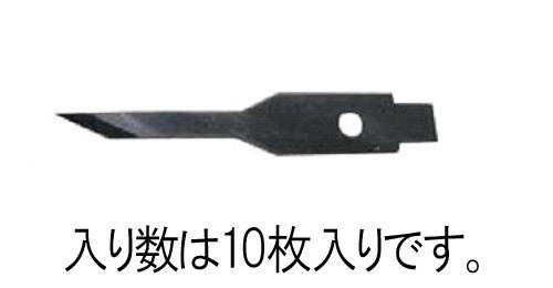 2.5x0.4mm ナイフ替刃(EA589AA-2用/10枚)