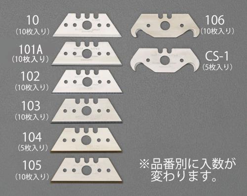 53x19x0.63mm カッターナイフ替刃(10枚)