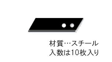 カッターナイフ替刃(10枚)