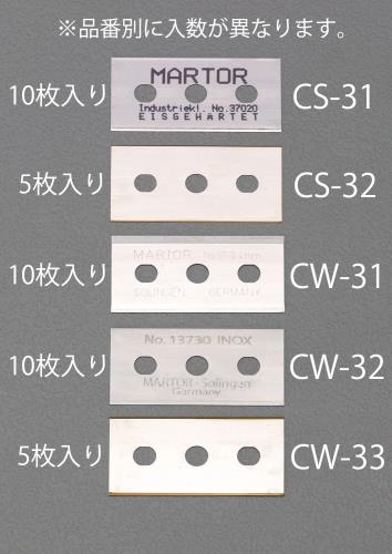 43x22x0.4mm カッター替刃(10枚)