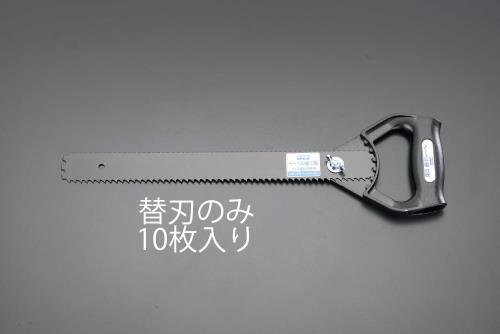 290mm ヘーベル鋸 替刃(EA599EB用/10枚)