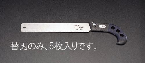 240mm パイプ鋸 替刃(EA599LB用/5枚)