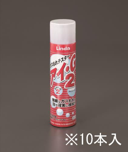 250ml ガス漏レ検知液(スプレー/10本)