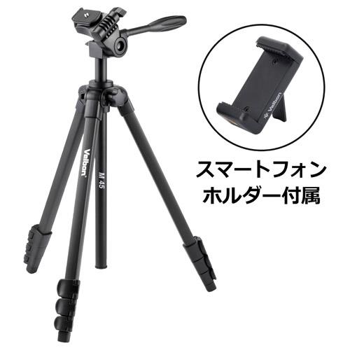 472-1550mm 中型カメラ用三脚
