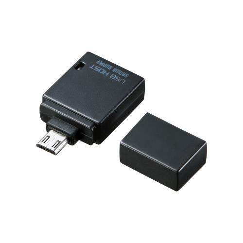 USB変換アダプター(microUSB B-A/3.0対応)