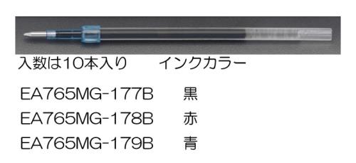 0.7mm ボールペン替芯(赤・10本)