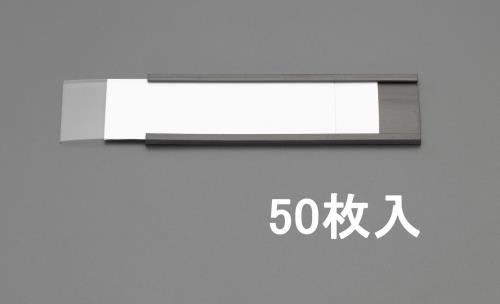 30x100mm ラベルホルダー(マグネット付/50組)