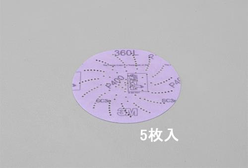 127mm/ #280 サンディングディスク(マジック式･5枚)