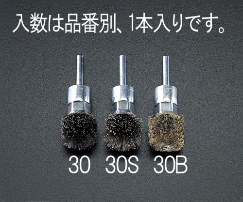 30x25mm/6.0mm軸 軸付ブラシ(スチール製)