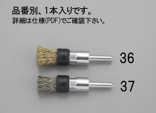 15mm/6.0mm軸 軸付ブラシ(エンド型 鋼線)