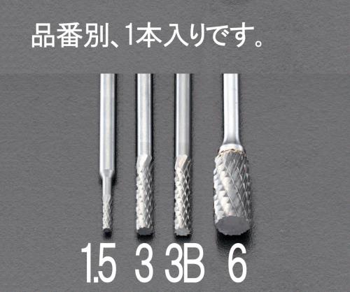 1.5x6.0x38mm/3mm軸 超硬カッター