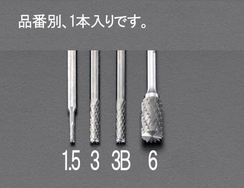 1.5x6.0x38mm/3mm軸 超硬カッター(End Cut)