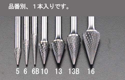 6 x13mm/ 6mm軸 超硬カッター