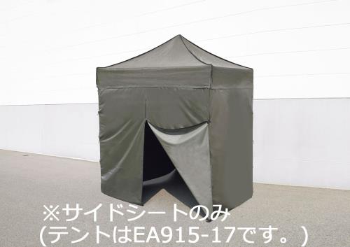 サイドシート(2x2mテント用/OD色)