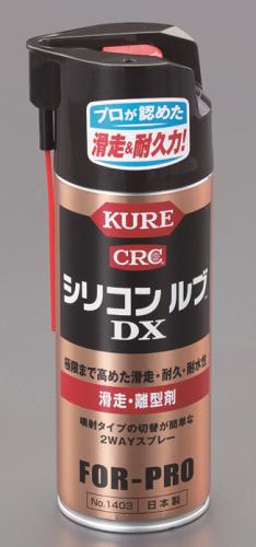 420ml シリコンルブ２ｗａｙスプレー