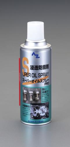 420ml オイルスプレー(水置換性)