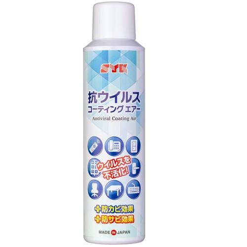 200ml 抗ウイルスコートスプレー(防カビ)