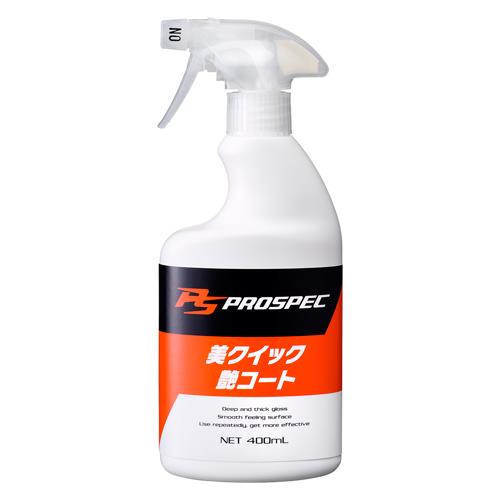 400ml 車輌用コーティング剤