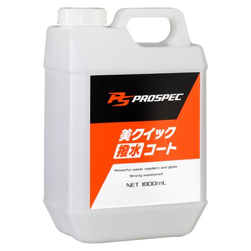 1.8L 車輌用コーティング剤(撥水)