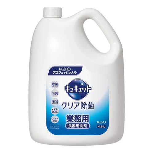 4.5L 食器用洗剤(キュキュットクリア除菌)