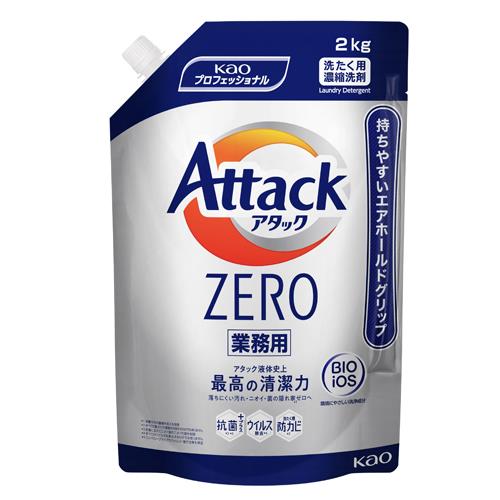 2.0kg 衣類用洗剤(アタックZero)