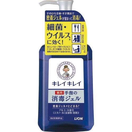 230ml アルコールハンド消毒剤(キレイキレイ)