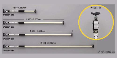1600-2900mm 突ッ張リポール(伸縮)