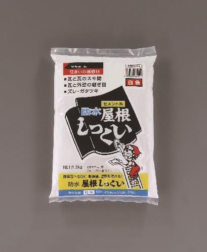 1.5kg 防水･屋根シックイ(灰色)