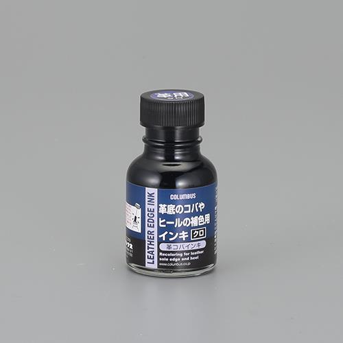 70ml 革コバインキ(クロ)