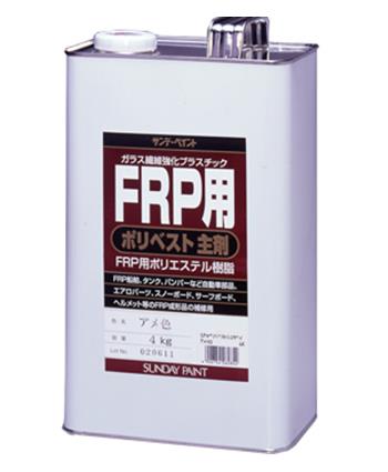 4.0kg ポリエステル樹脂(FRP用主剤/アメ色)