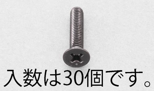 M3x 4mm 皿頭小ネジ(ステンレス/黒色/30本)