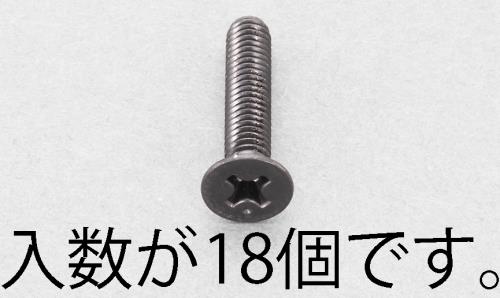 M4x 5mm 皿頭小ネジ(ステンレス/黒色/18本)