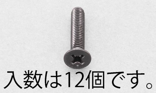 M5x12mm 皿頭小ネジ(ステンレス/黒色/12本)