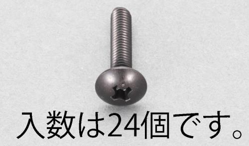M3x10mm トラス頭小ネジ(ステンレス/黒色/24本)