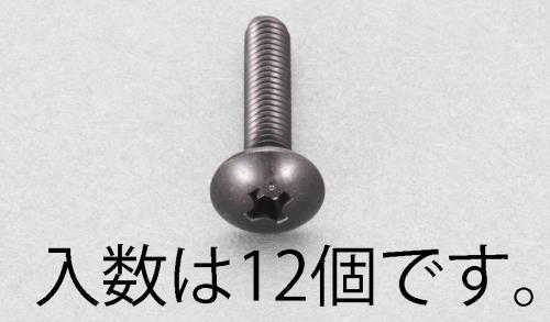 M4x15mm トラス頭小ネジ(ステンレス/黒色/12本)