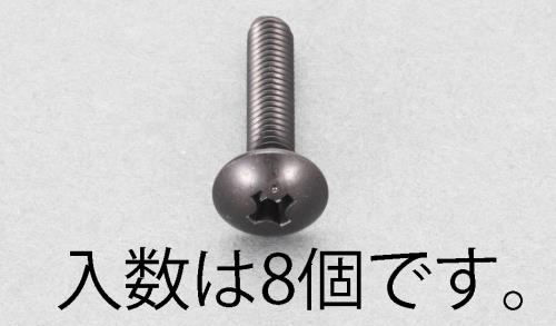 M6x12mm トラス頭小ネジ(ステンレス/黒色/8本)