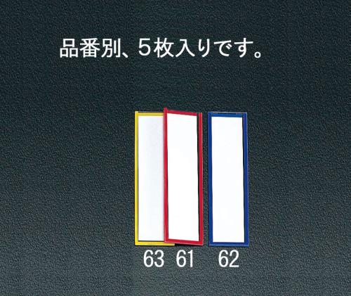 90x25mm ネームプレート(マグネット付/黄/5枚)