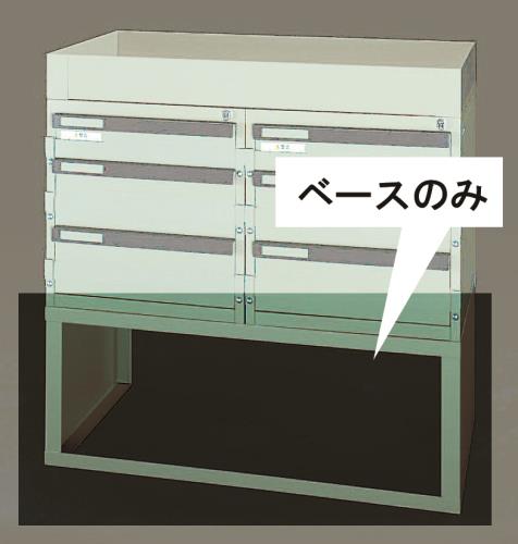 920x400mm キャビネット･ベース