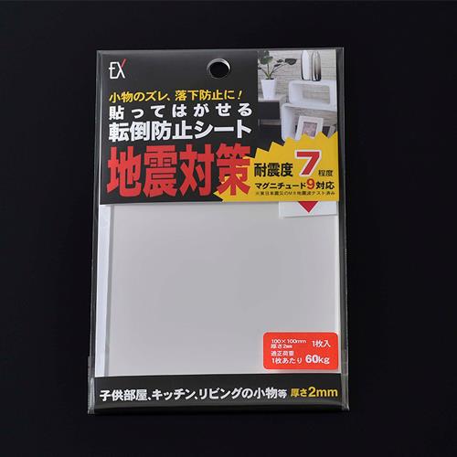 100x100x2.0mm 転倒防止粘着シート(1枚)