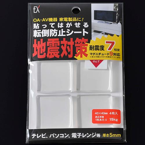 40x 40x5.0mm 転倒防止粘着シート(4枚)