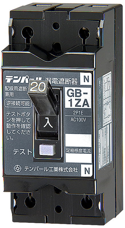 漏電遮断付き　　　　　　　安全ブレーカー（10個）